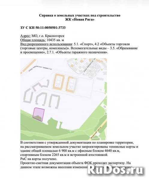 Продам участок 310.6 сот. изображение 3