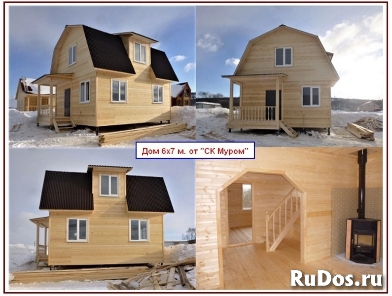 Строим по Вашим проектам изображение 3