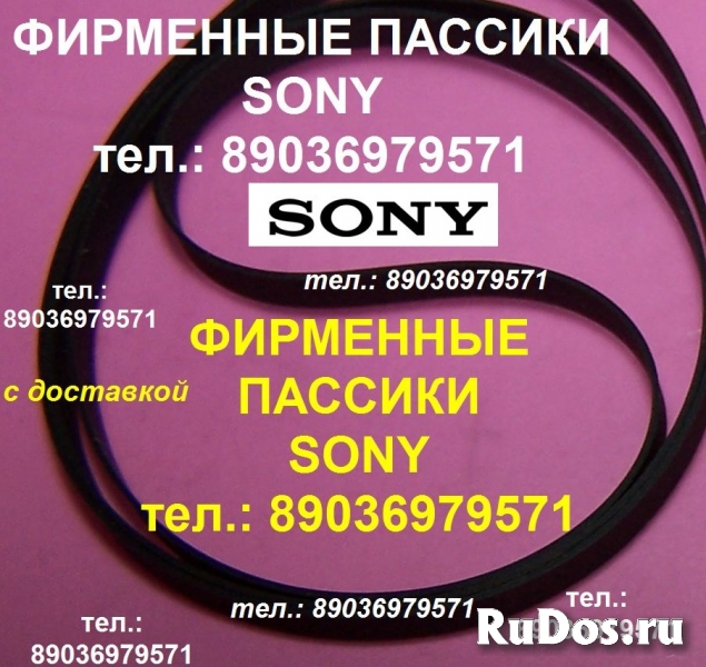 пассик для Sony PS-LX150 H PS-LX150H PS LX 150H ремень пасик Сони фото