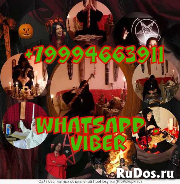 Соборное Колдовство. Веретничество. Приворот по Чакрам. Приворот изображение 4