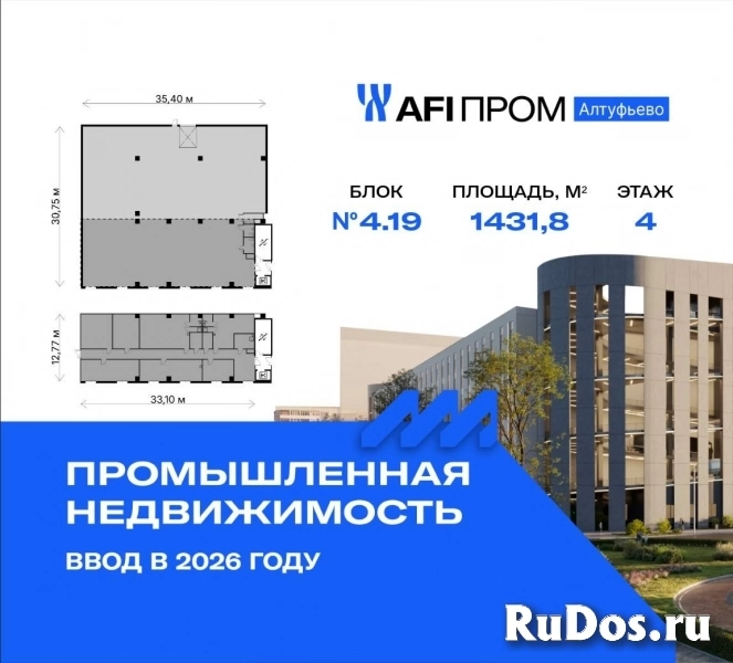 Продам коммерческую недвижимость 1431.8 м2 изображение 3