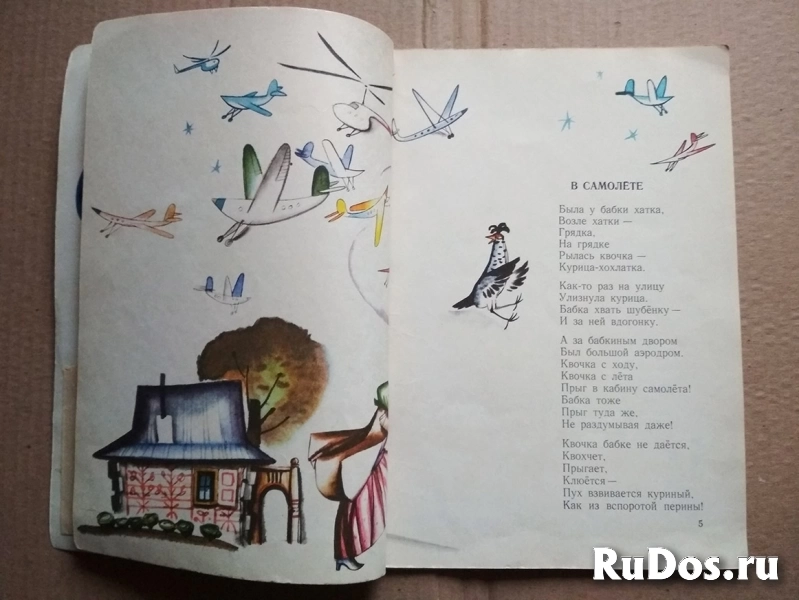 Юлиан Тувим Слон Хоботовский 1972 стихи для детей изображение 3