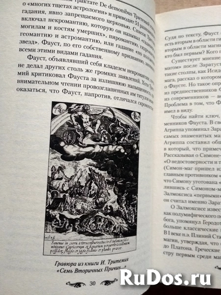 Фауст Похищенный дьяволом изображение 3