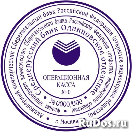 Изготовить дубликат печати или штампа у частного мастера изображение 4