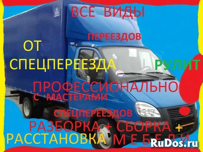 Перевозка мебели и домашних вещей с профгрузчиками изображение 11