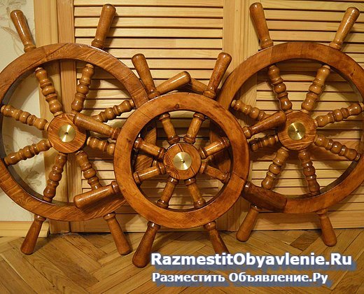 Деревянный штурвал купить фото