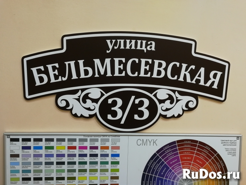 Таблички адресные. Таблички офисные изображение 3