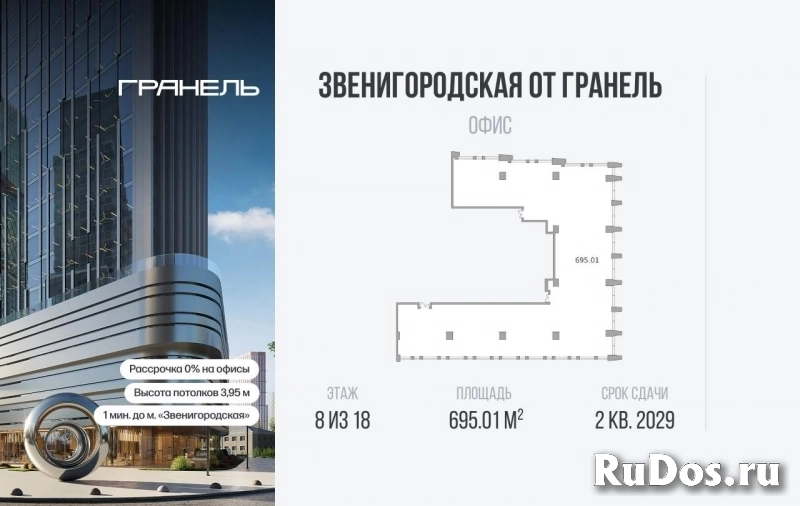 Продам коммерческую недвижимость 695.01 м2 изображение 3