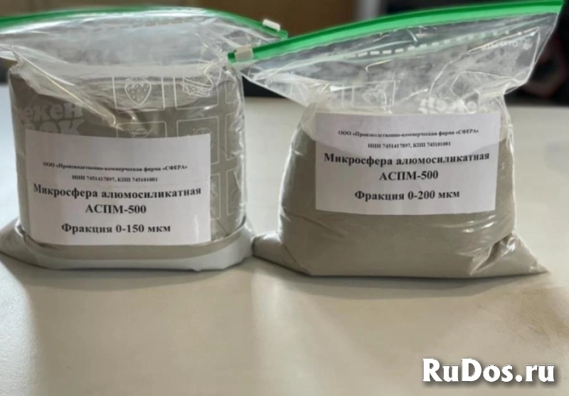 Поставки микросфер 0-500 мкм для огнеупоров, бетонов и буровых растворов изображение 3