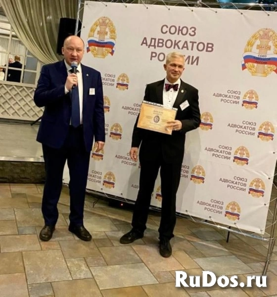 Услуги Адвоката по уголовным делам. Доверие фотка