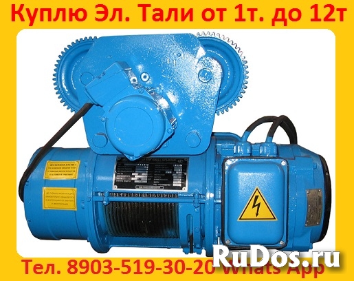 Купим Тельферы  2т,  3.2т,  5т,  8т,  Болгария,  Самовывоз фото