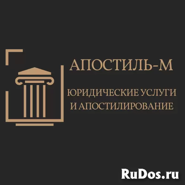 Юрист/юридические услуги. Апостилирование.Реальная помощь. От фотка