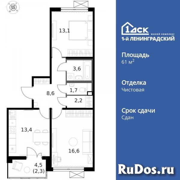 Продам 2 комнатную квартиру 61.4 м2 изображение 3