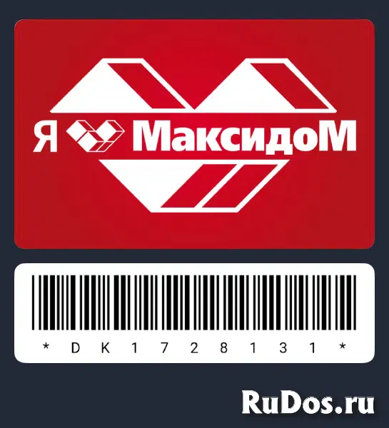 Карта Максидом дисконтная фотка