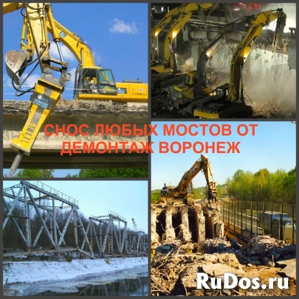 Демонтаж моста Воронеж и Снос мостов в Воронежской области фото