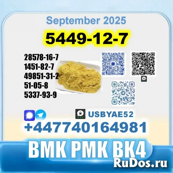 5449-12-7 BMK PMK bk4 1451-82-7 factory stable supply изображение 3