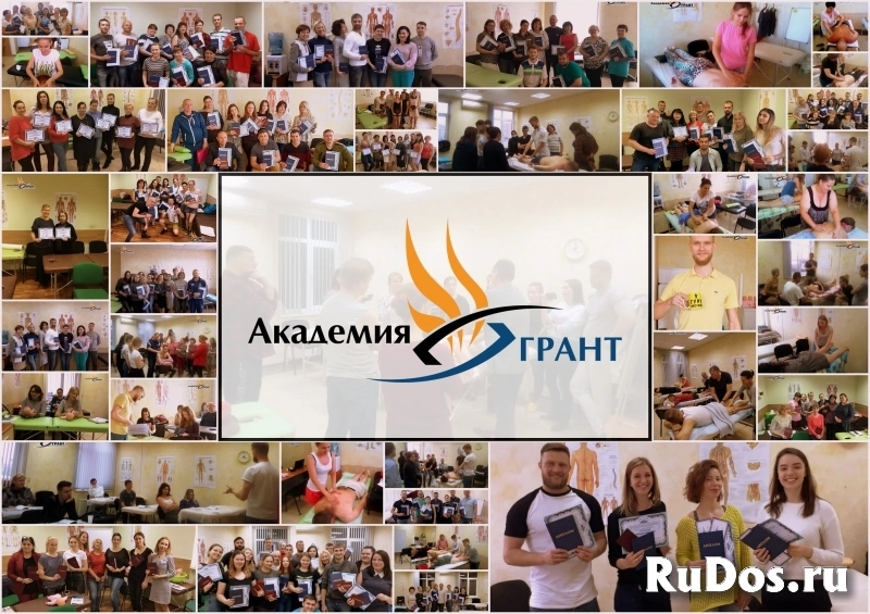 Курсы массажа в Краснодаре фото