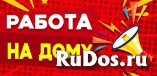 Упаковщик канцелярии удаленно фото