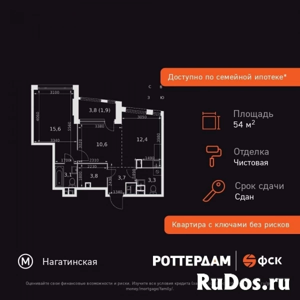 Продам 2 комнатную квартиру 54.4 м2 изображение 3