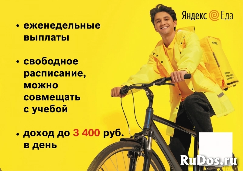 Партнеру Яндекс еды срочно требуется фото