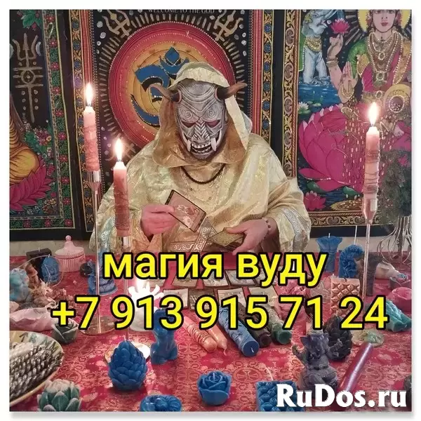 Гадание на картах Таро Любовная магия Приворот  Приворот На Травах. Приворот На Еду и Питье Прикормка. Приворот По Белой Магии. Сделаю Сильный Приворо изображение 5