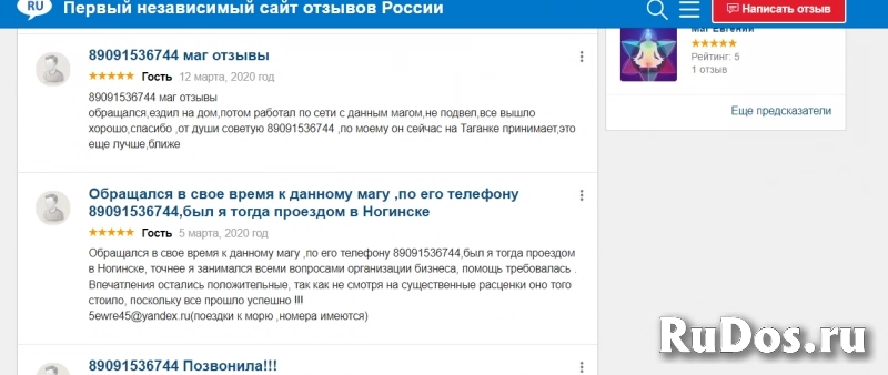 Приворот.Гадаю.Обряд на верность в отношениях Обряд на усиление в фото