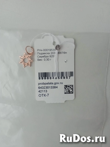 Кулон подвеска солнце адамас новая позолота серебро бижутерия укр изображение 4