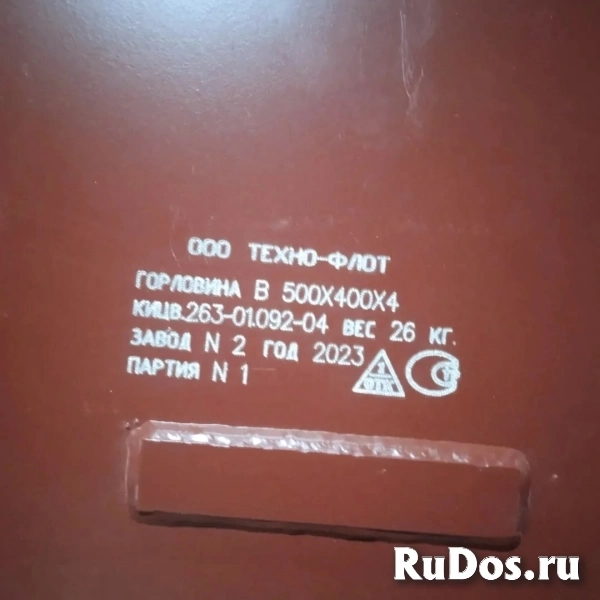 Горловины судовые Тип В изображение 5