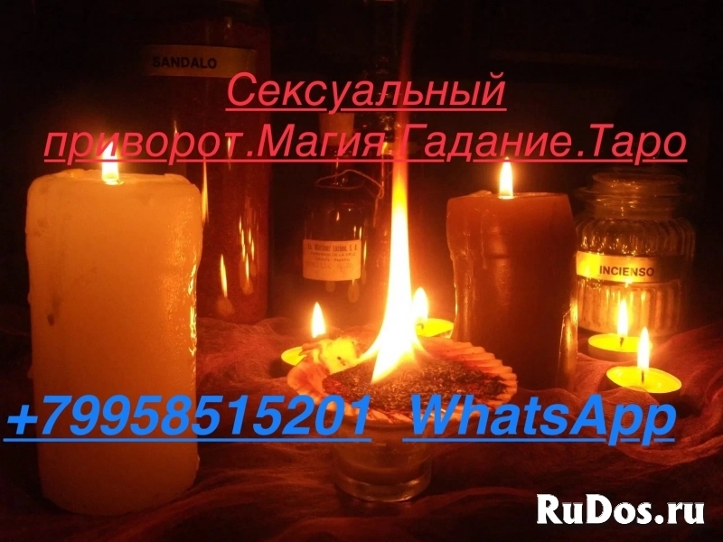 Майкоп Любовная магия сексуальный приворот, таро,снятие порчи фото