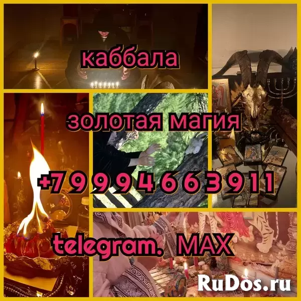 ДЕНЬГИ, КАРЬЕРА, УДАЧА  ✅ Открытие денежного канала – привлекаю финансы и удачу. ✅ Открытие канала на работу – помогаю найти своё дело, получить повыш изображение 7