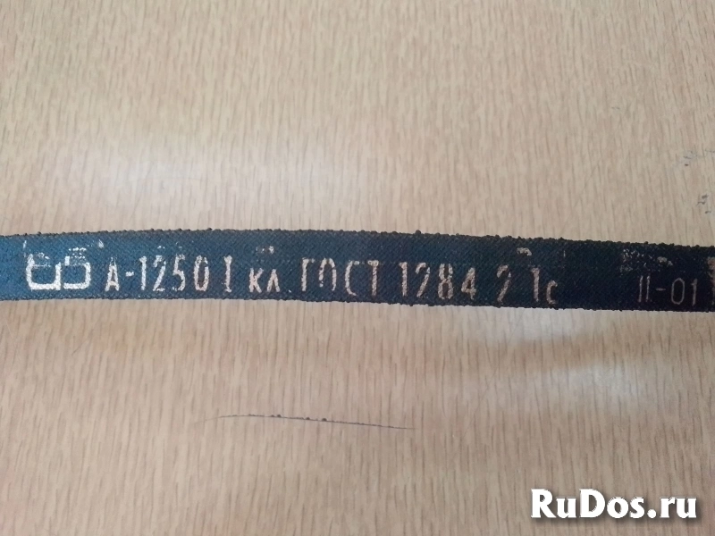 Ремень клиновой А-1250, А-1500, 8,5х8-1320. фотка
