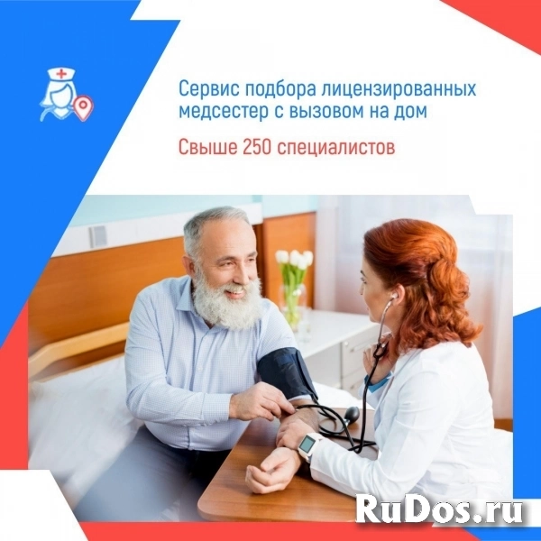 Медсестра на дом Балашиха. Сервис InDoctor вызвать медсестру изображение 4