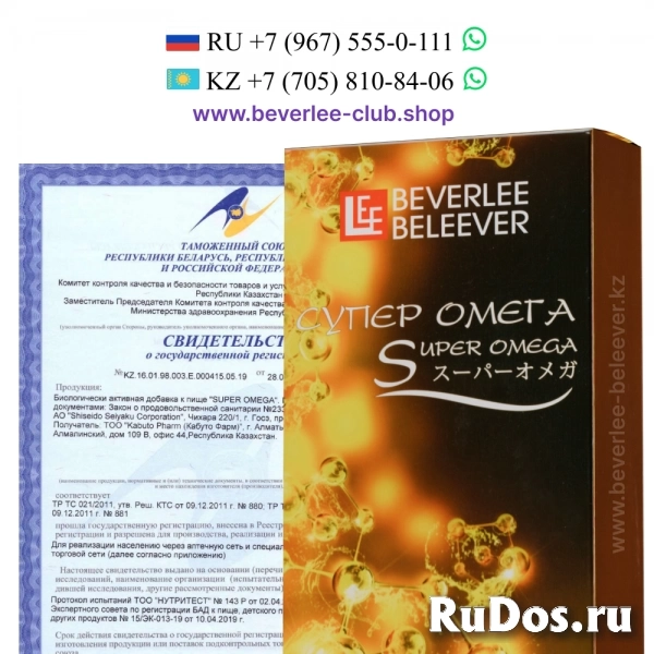 Супер Омега - японский оздоровительный комплекс фотка