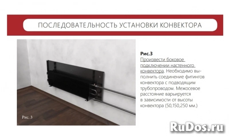 Конвектор настенный Vitron без вентилятора 50х10х100 см. изображение 6