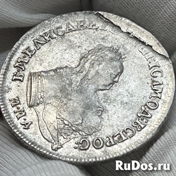 Полуполтинник (25 копеек) 1746 ММД «Портрет Елизаветы I» (Петровны). изображение 6