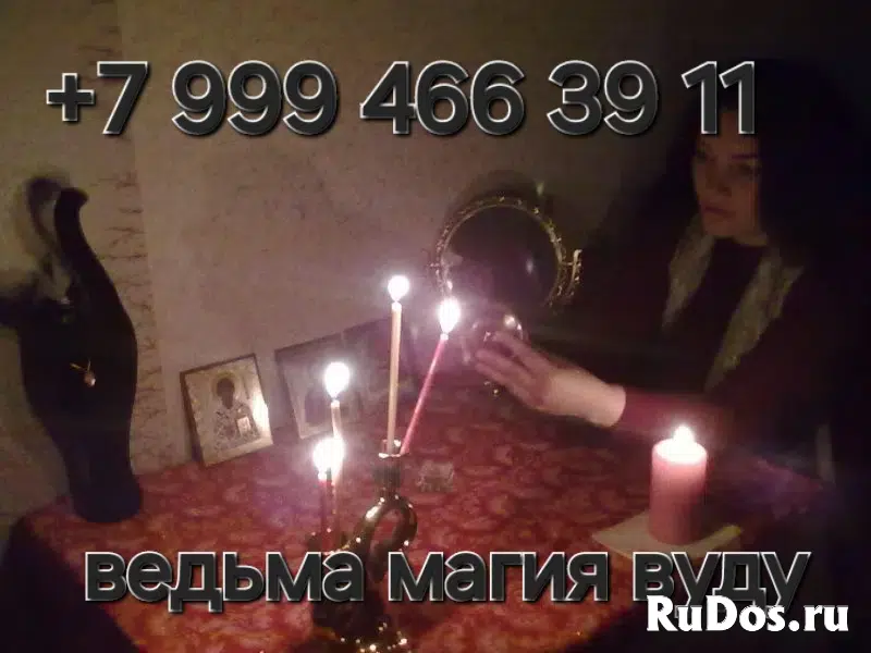 Ритуалы На Торговлю и Продажу! Сделаю Личную Денежную Монету! Ден изображение 9