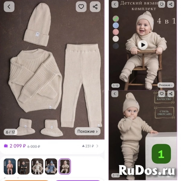 Костюм вязанный на малыша 74р фотка