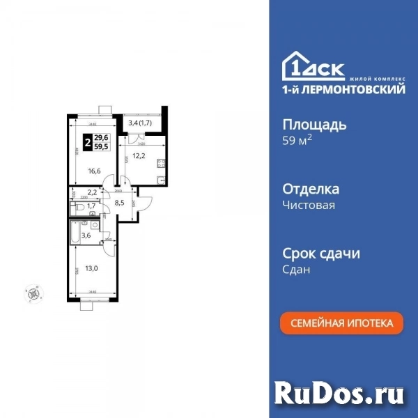 Продам 2 комнатную квартиру 59.2 м2 изображение 3