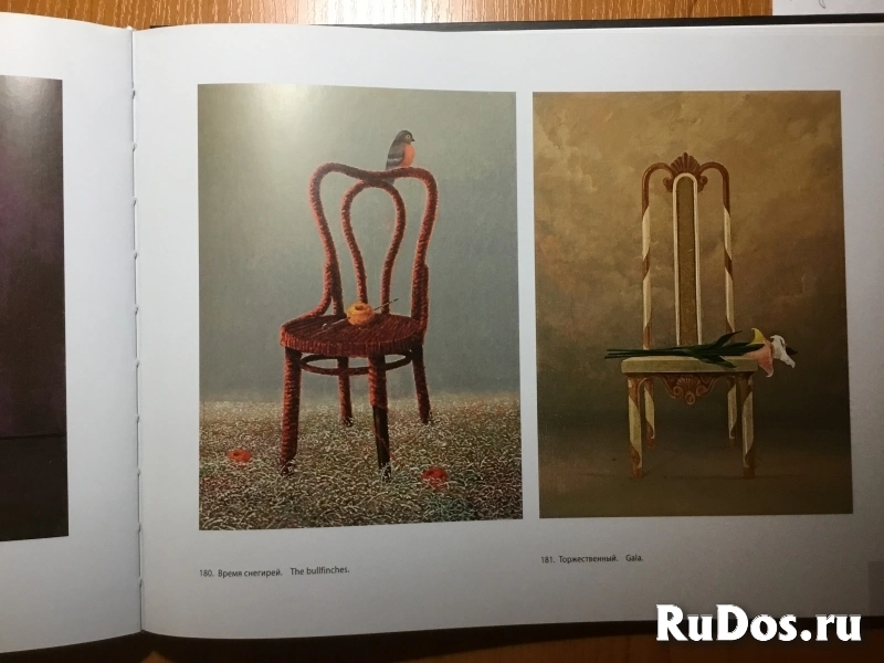 Художественный альбом художника - Георгия Башкова фотка