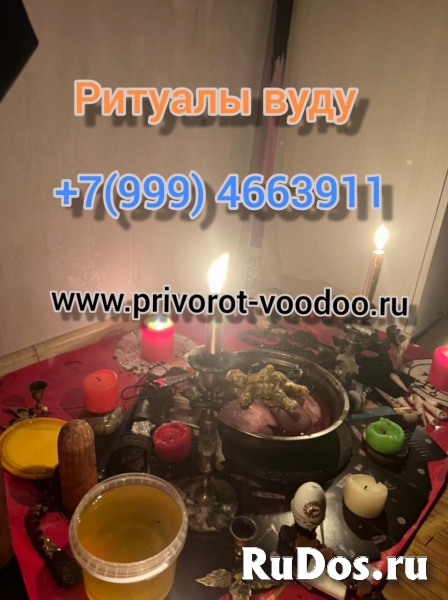 Все виды магических услуг. Яснознание, работа по фотографии. Силь изображение 6