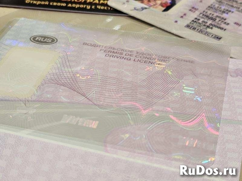 Голографическая плёнка для водительских удостоверений – защита и подлинность ваших документов изображение 5