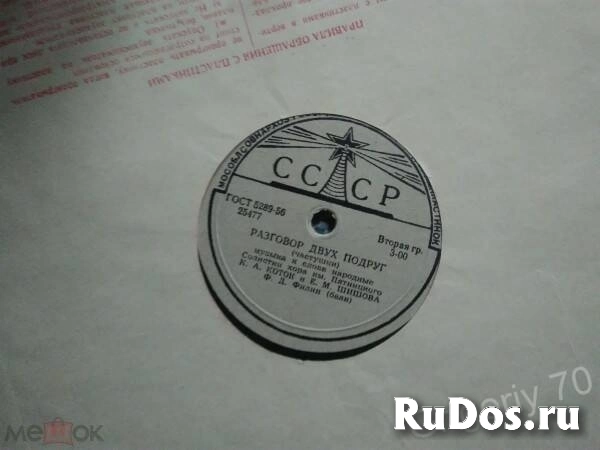 Пластинки патефонные 78 об. изображение 8