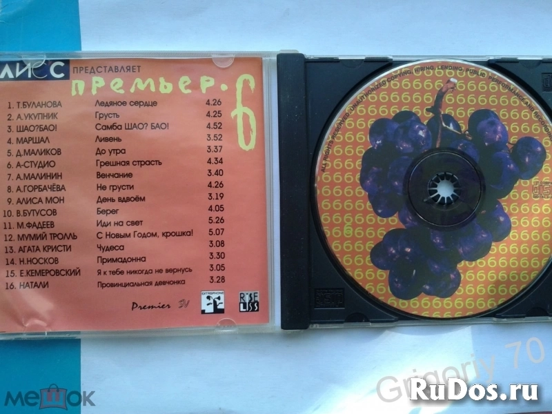 СД и аудиокассеты изображение 6