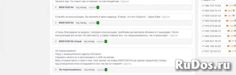 Приворот любимых,приворот на пару,черное венчание,отворот на пару фото