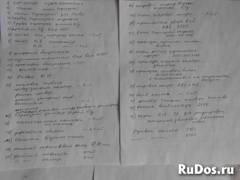 Запчасти для автомобилей изображение 8