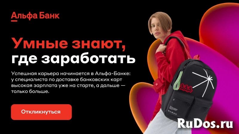 Менеджер по продажам + в банке России!! фото