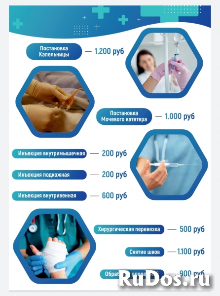 Медсестры на Дому в Химках. Сервис InDoctor Недорого изображение 3