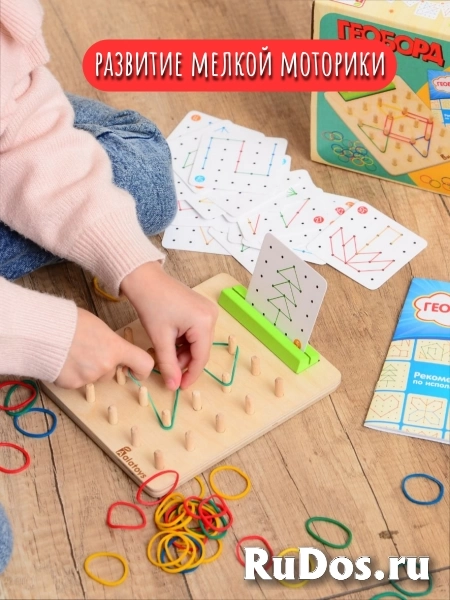 Геоборд с подставкой для карточек изображение 4