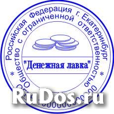 Печати, штампы  факсимиле подписи изготовит частный мастер фото