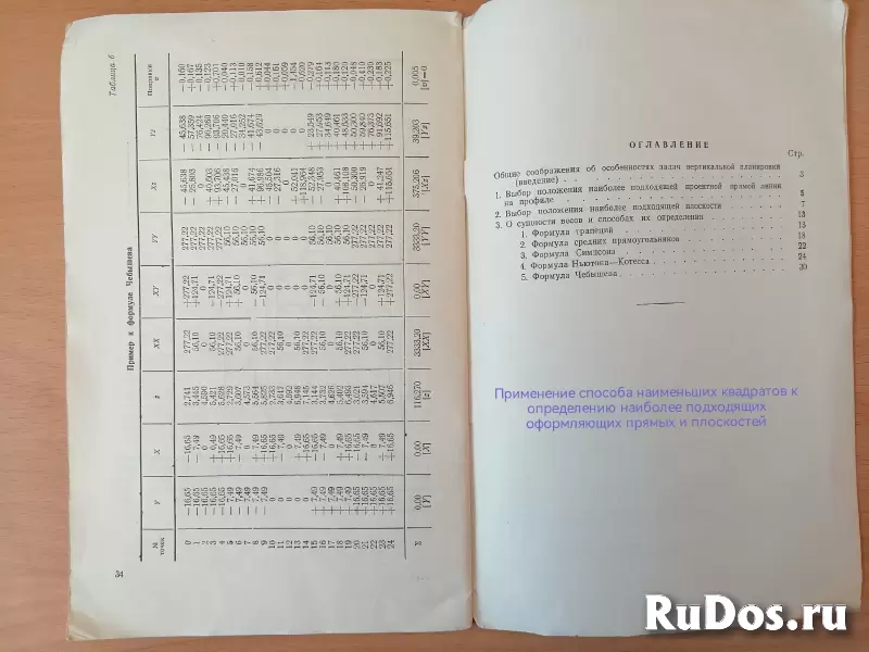 Книги проектирование ж/д путей, станции и узлы изображение 11